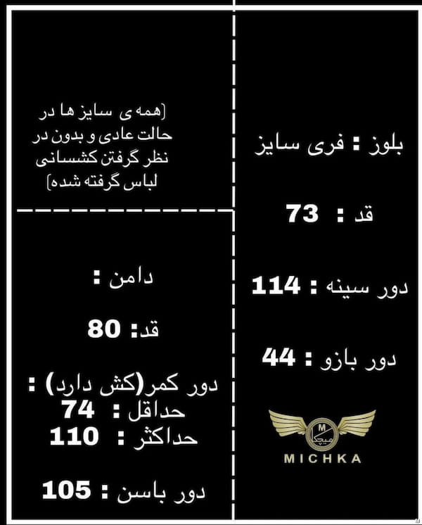 عکس-ست پوشاک زنانه