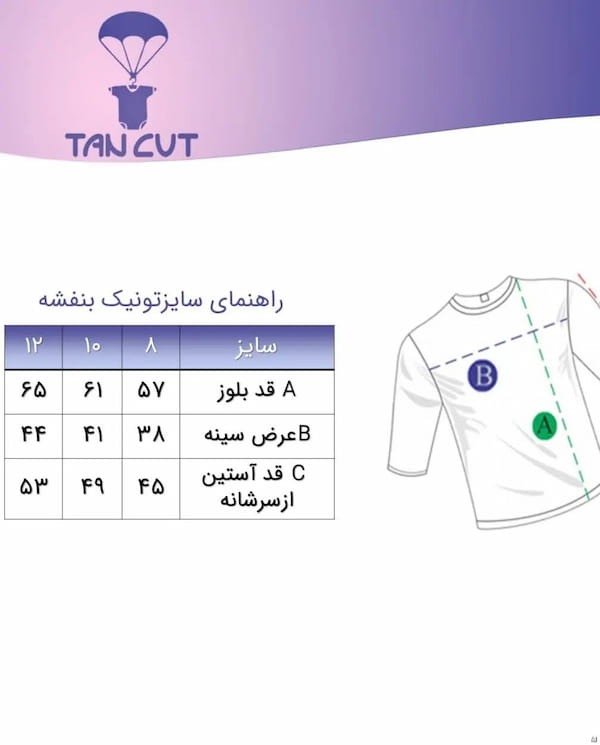 عکس-تونیک دخترانه