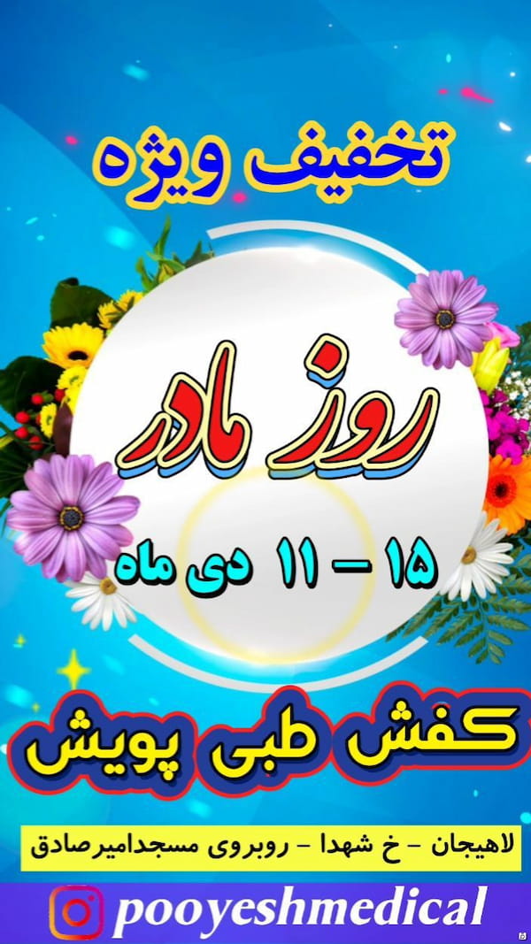 عکس-کفش روزمره طبی زنانه