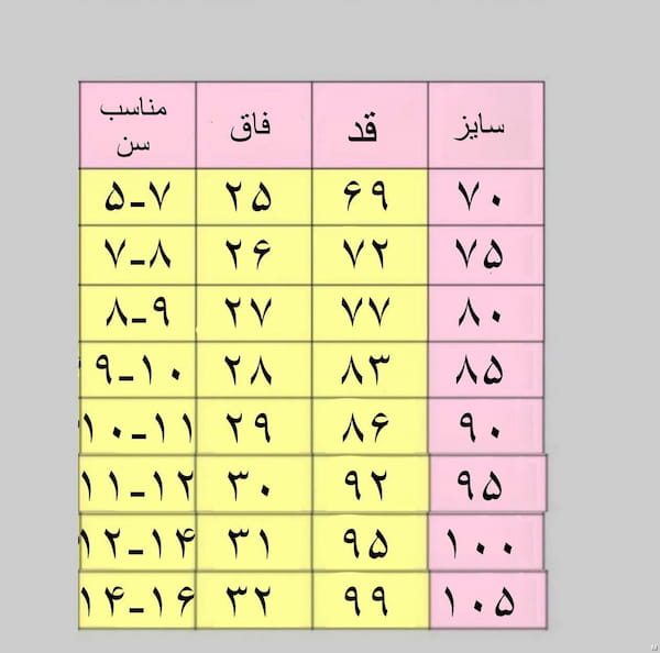 عکس-شلوار جین دخترانه تک رنگ