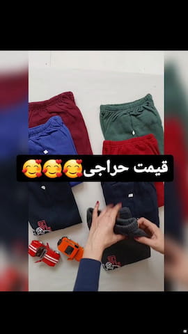 شلوار بچگانه