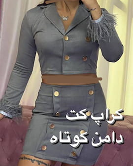 لباس مجلسی عروسکی دخترانه