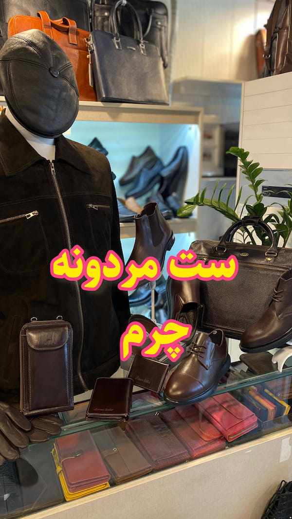 عکس-ست پوشاک مردانه