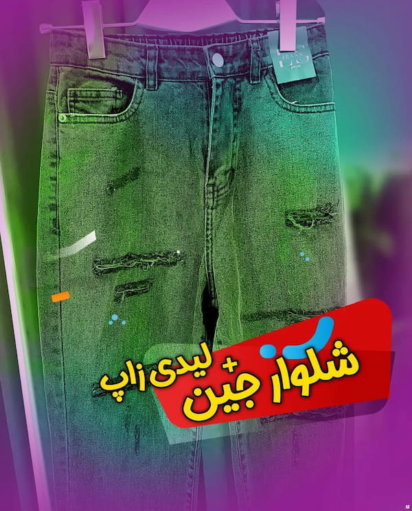 عکس-شلوار جین زنانه