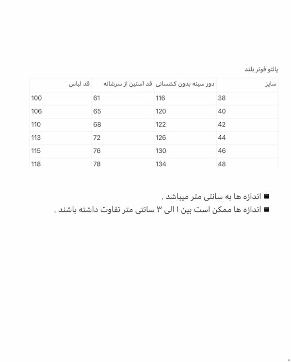 عکس-پالتو زنانه فوتر