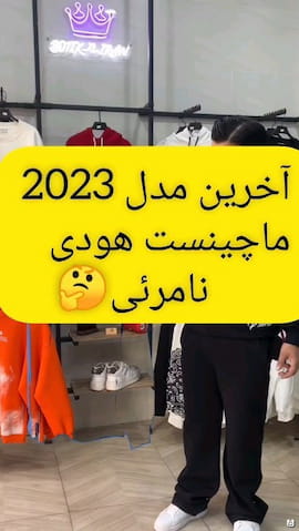 هودی مردانه