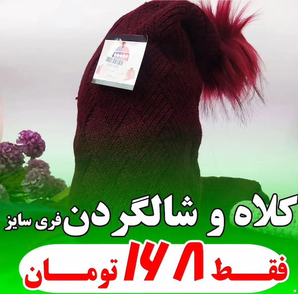 عکس-کلاه بچگانه