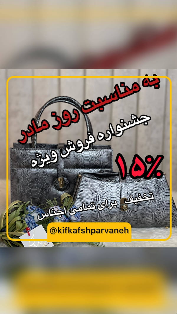 عکس-کیف زنانه