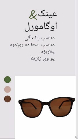 عینک افتابی زنانه TR90 مشکی