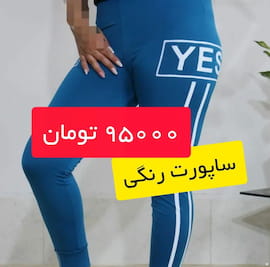 لگینگ دخترانه فلامنت تک رنگ