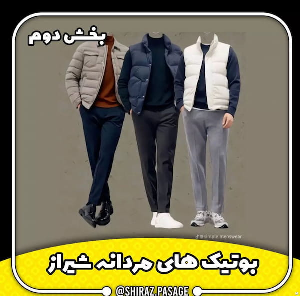 عکس-شلوار مردانه