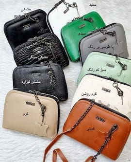 کیف زنانه تک رنگ