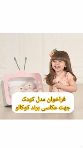 عینک دخترانه