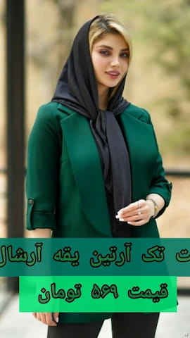 کت زنانه مازراتی