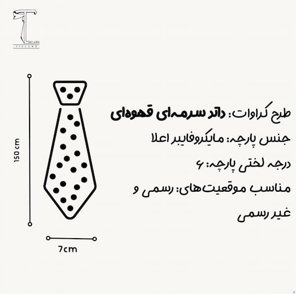 عکس-کراوات مردانه