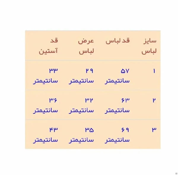 عکس-سارافون دخترانه کشمیر