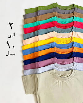 تیشرت بچگانه نخ پنبه تک رنگ