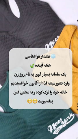 نیم تنه زنانه