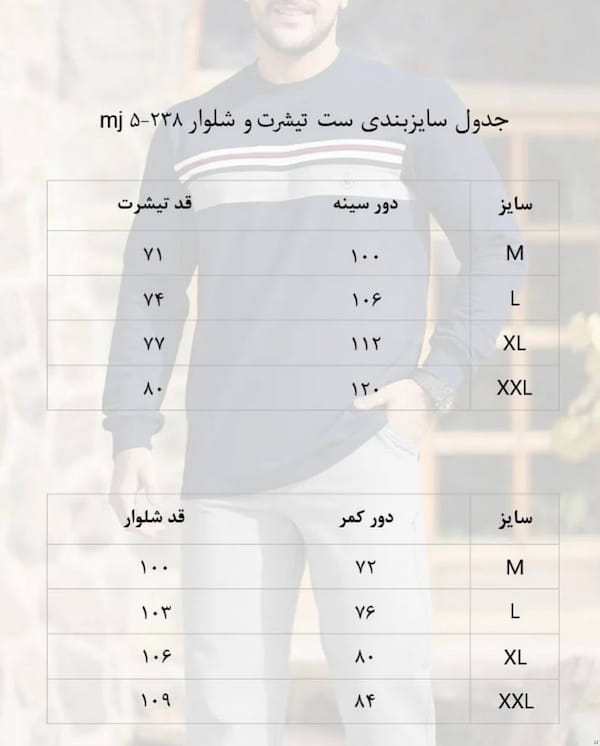 عکس-ست پوشاک مردانه