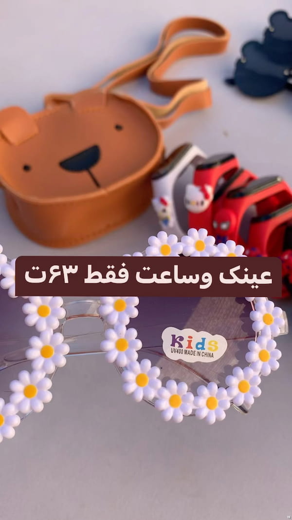 عکس-عینک بچگانه چرم مشکی