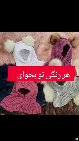 کلاه بچگانه