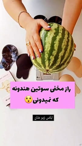 سوتین زنانه