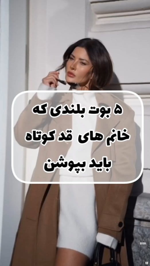 عکس-بوت زنانه