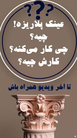 عینک زنانه