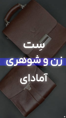 کیف زنانه