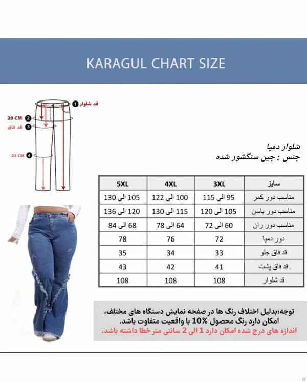 عکس-شلوار جین زنانه دمپا