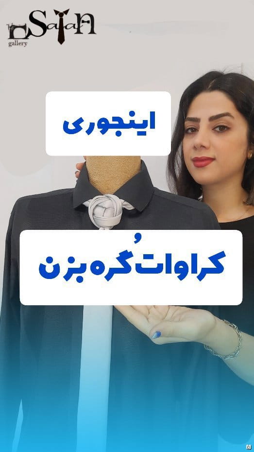 عکس-کراوات مردانه