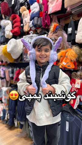 کلاه بچگانه