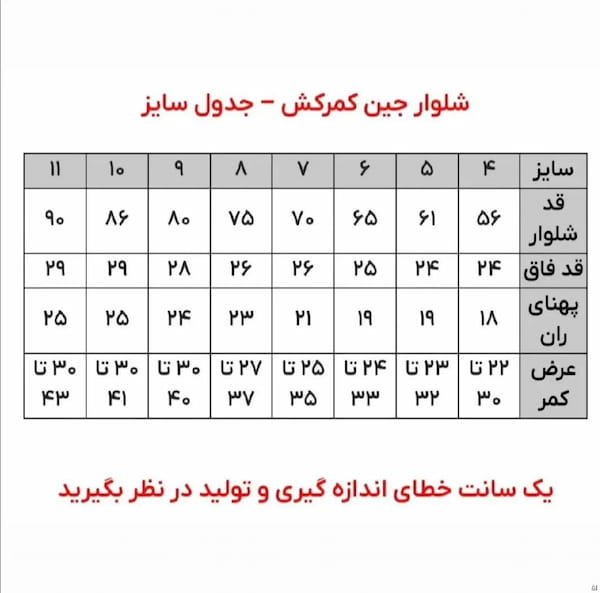 عکس-شلوار جین بچگانه