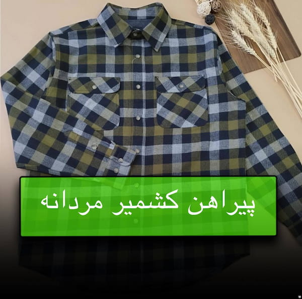 عکس-پیراهن مردانه کشمیر