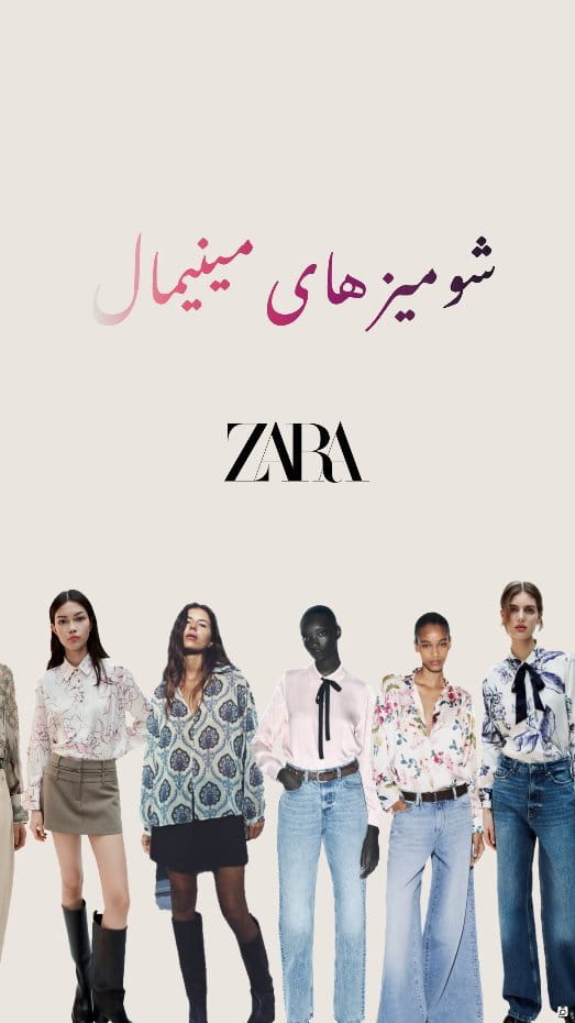 عکس-شومیز زنانه زارا