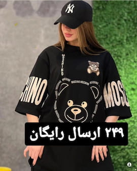 تیشرت زنانه ویسکوز