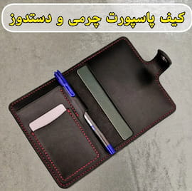 کیف مردانه چرم طبیعی گاوی