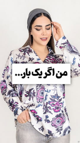 شومیز زنانه ساتن