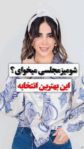 شومیز زنانه ساتن