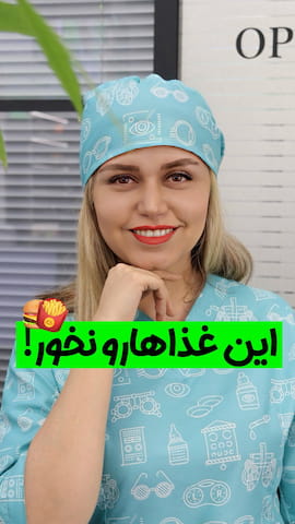 عینک زنانه