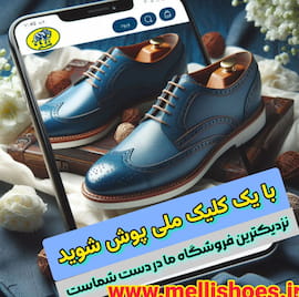 کفش مردانه کفش ملی صورتی