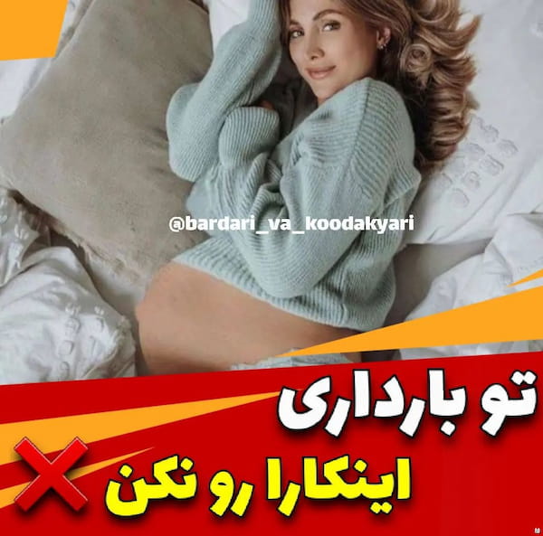 عکس-لباس بارداری زنانه