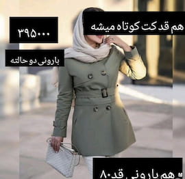 بارانی زنانه کتان