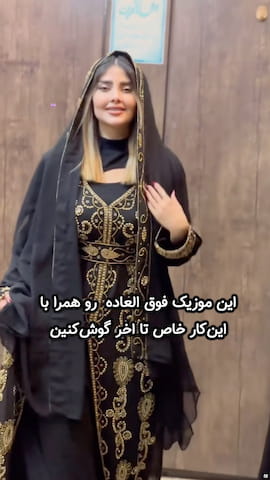 شال زنانه کریستال