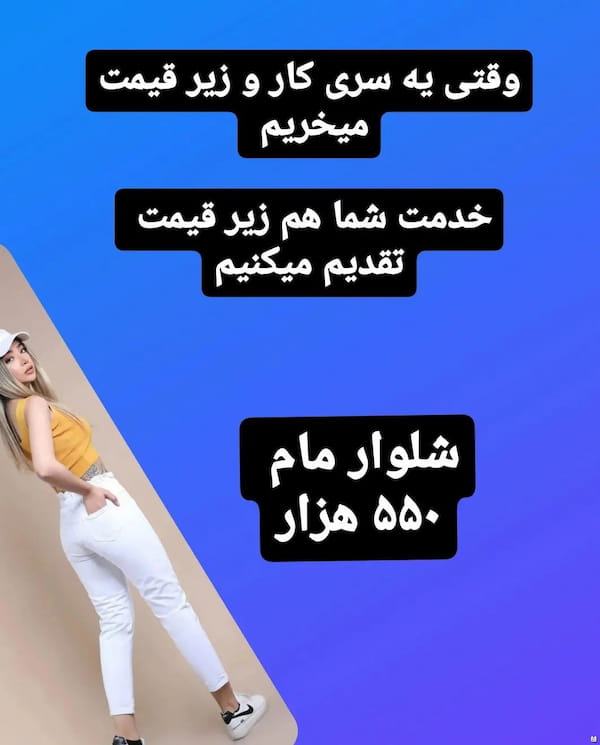 عکس-شلوار جین زنانه