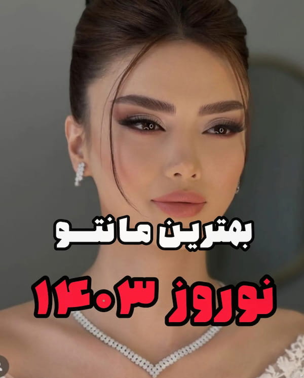 عکس-مانتو زنانه