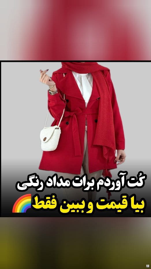 عکس-مانتو زنانه کرپ مازراتی