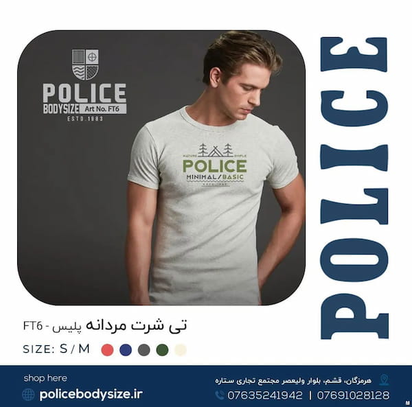 عکس-تیشرت مردانه پلیس