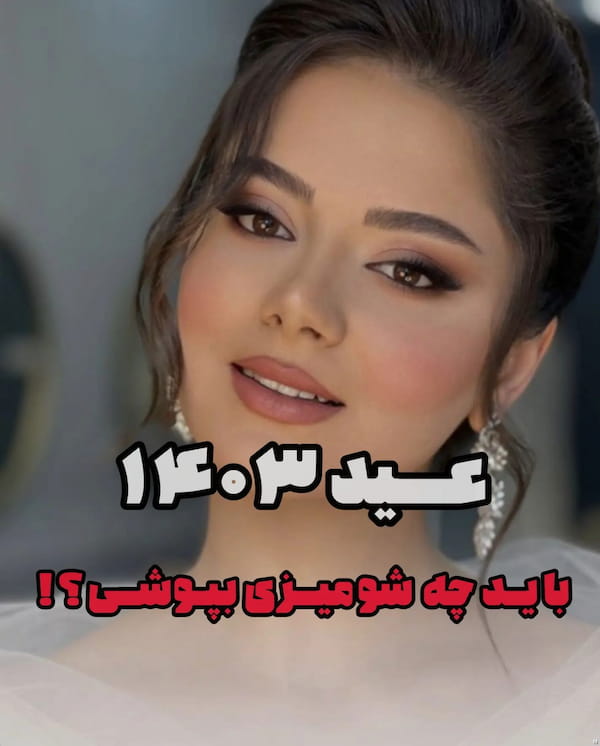 عکس-شومیز زنانه