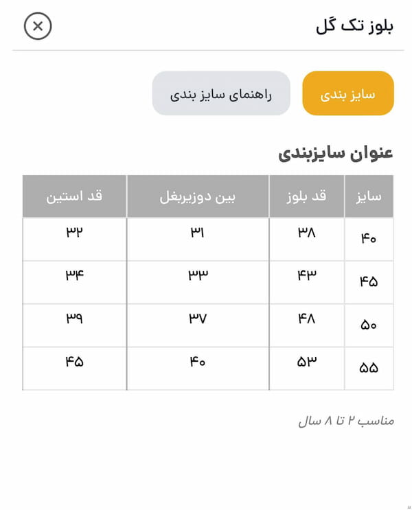 عکس-جوراب بچگانه